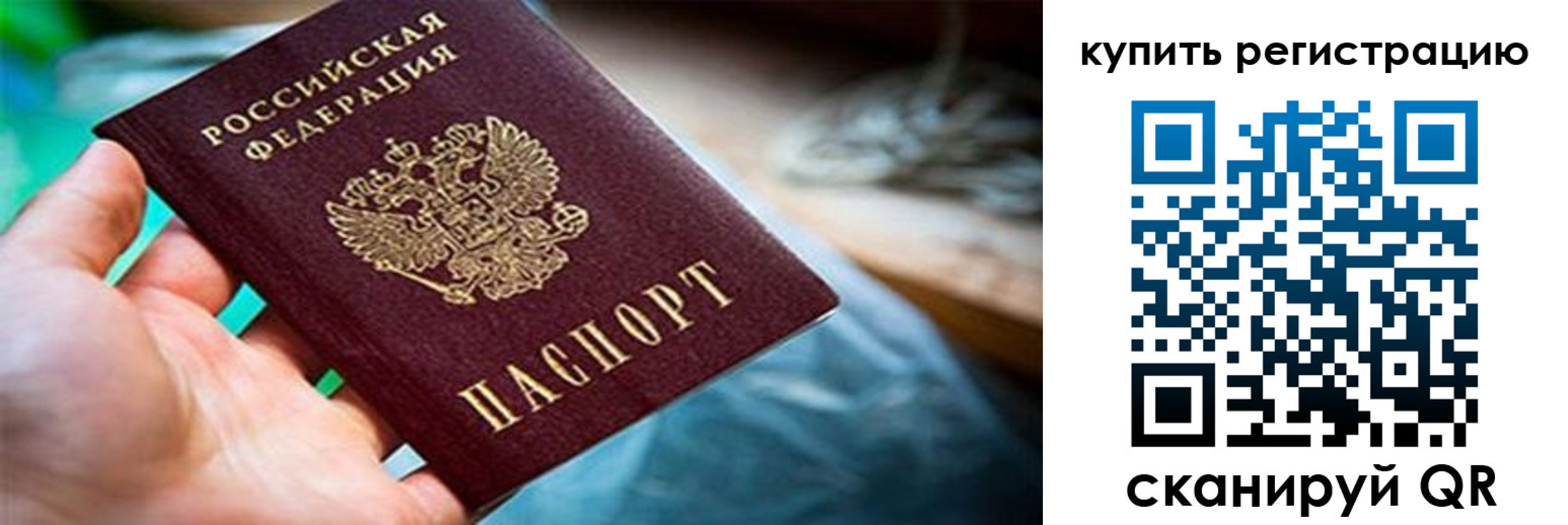 прописка для кредита в Архангельской области