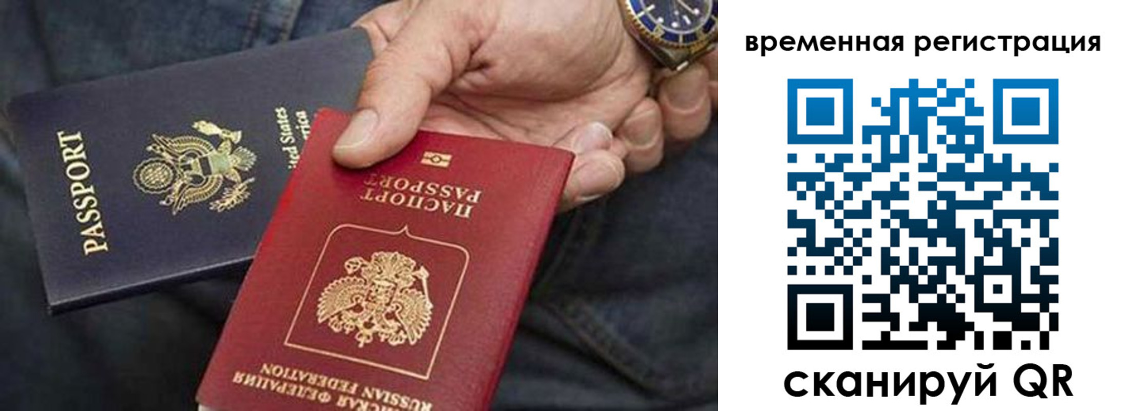 временная регистрация в квартире в Архангельской области