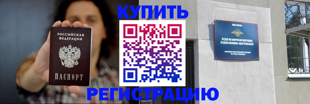 временная регистрация для школы в Архангельской области