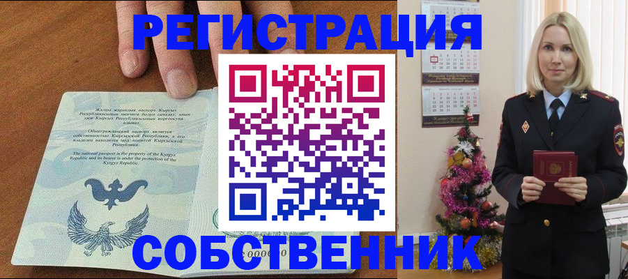 прописка в Архангельской области