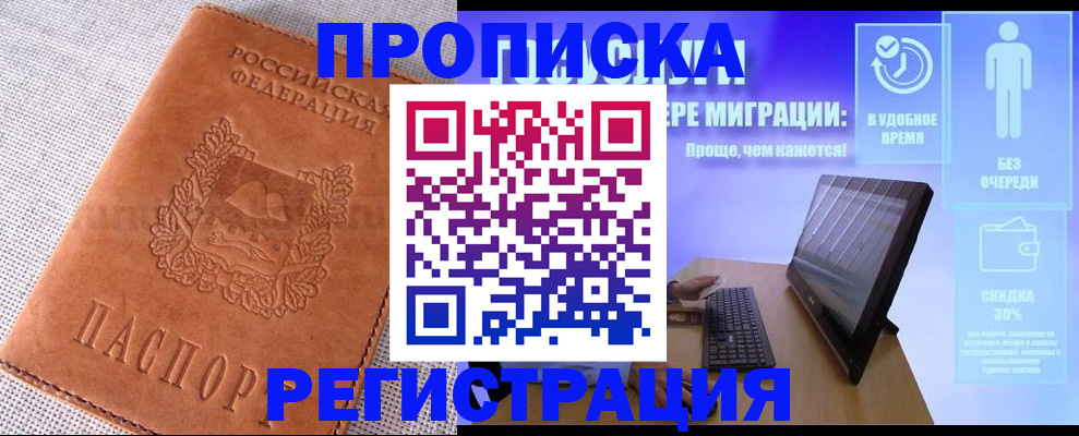 найти адрес прописки в Архангельской области