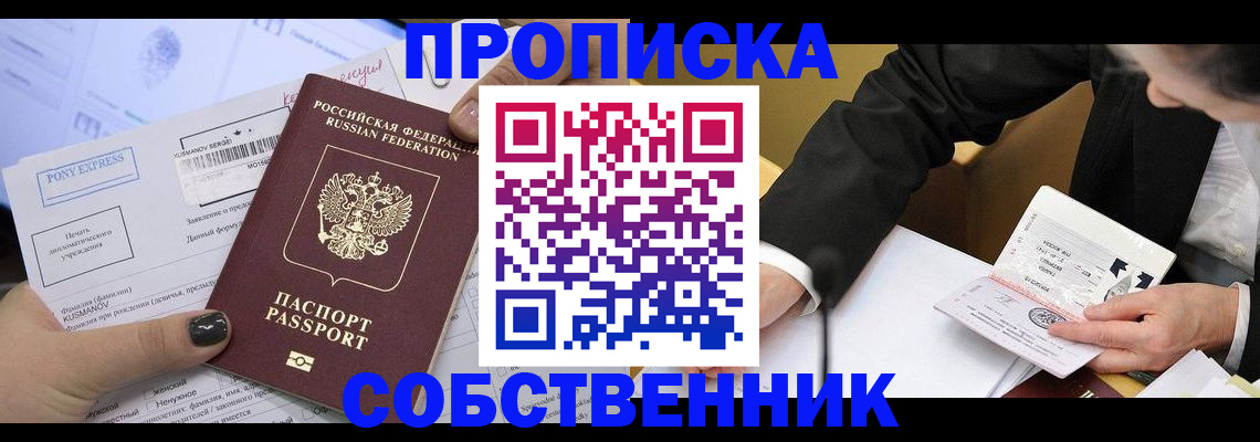 временная регистрация поиск в Архангельской области