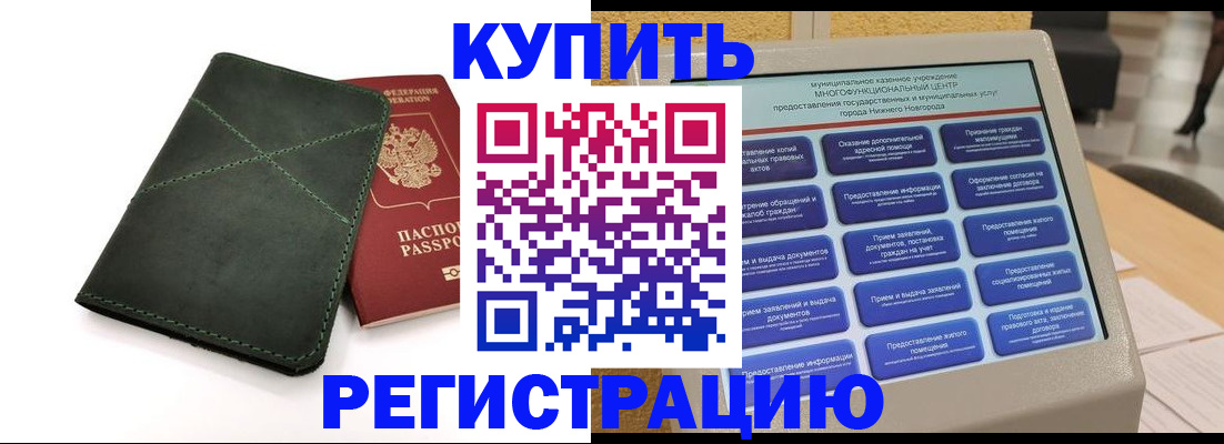 прописка для кредита в Архангельской области