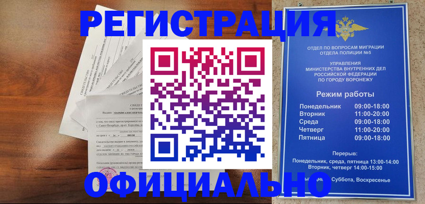 прописка поиск в Архангельской области